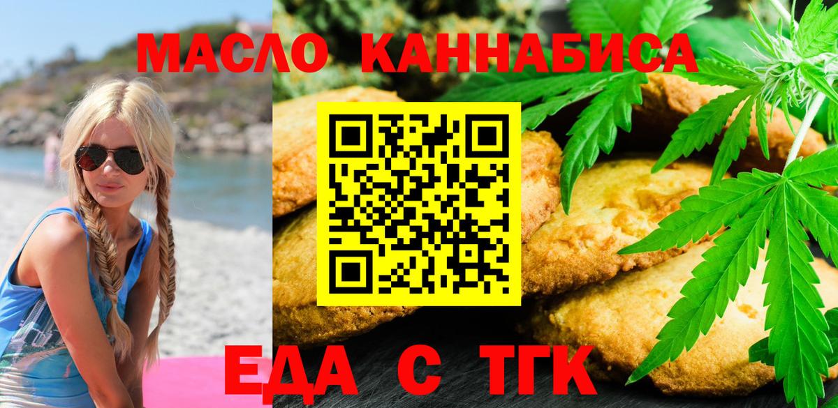 Cannafood конопля Ижевск