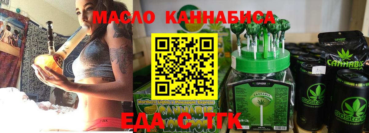 Ижевск  Еда ТГК марихуана  Вход с VPN 