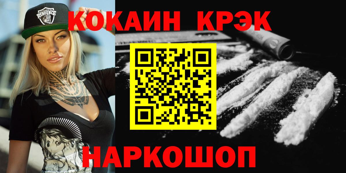 КОКАИН 99%  Вход с VPN  COCAIN Columbia  Ижевск 