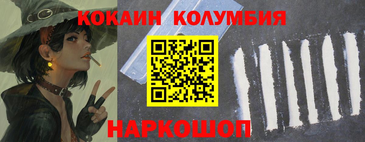 Кокаин 97% Ижевск