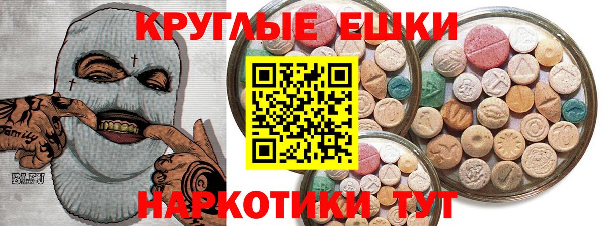 Экстази таблы  Вход с VPN  Ижевск  Ecstasy круглые 