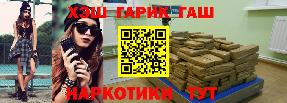 ГАШ  Гашиш ice o lator  Вход с VPN  Ижевск  Гашиш гарик 