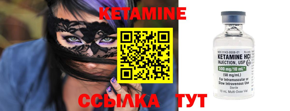 Ижевск  КЕТАМИН ketamine  Вход с VPN 