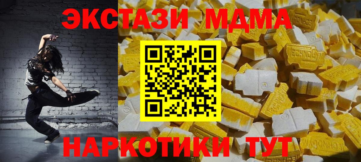 МДМА crystal  MDMA crystal  Вход с VPN  Ижевск 