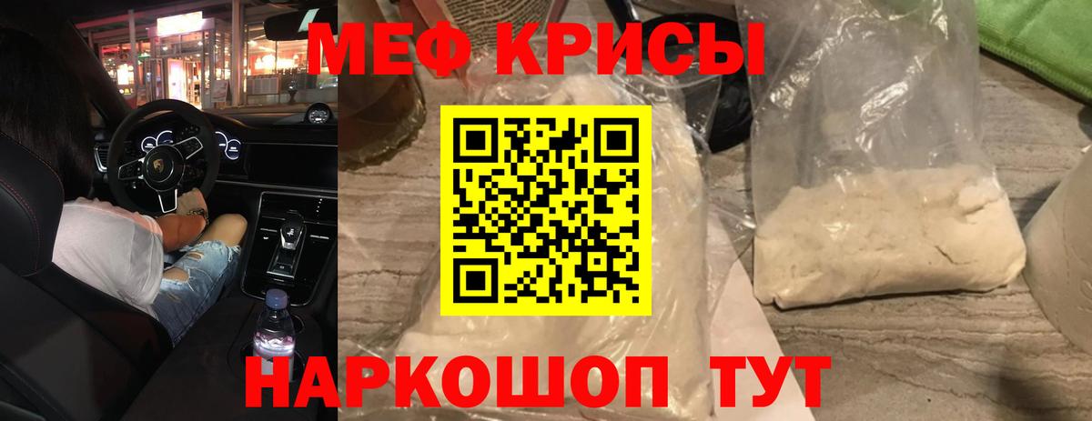 Ижевск  Меф  Мефедрон VHQ  Вход с VPN  МЯУ-МЯУ кристаллы  Меф 