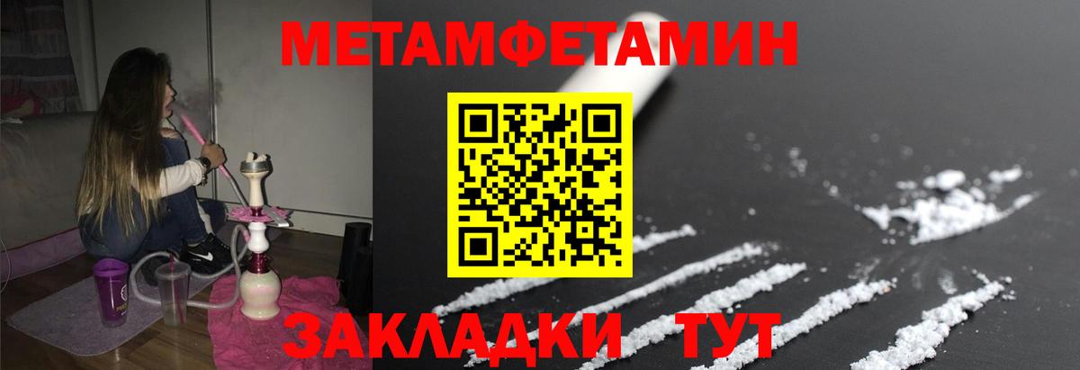 Первитин винт  Вход с VPN  Ижевск 