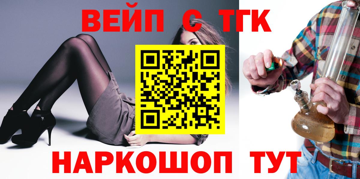 ТГК вейп Ижевск