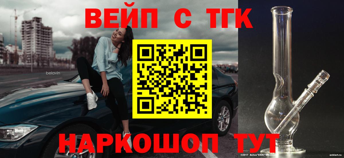 Дистиллят ТГК концентрат  Вход с VPN  Ижевск  Дистиллят ТГК концентрат 