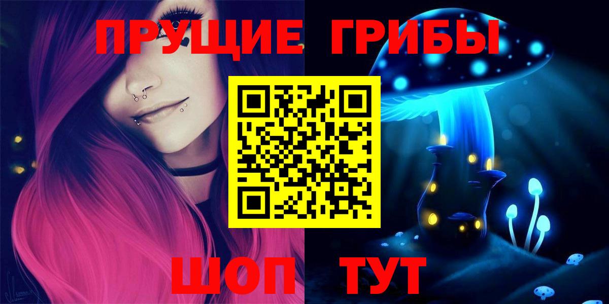 Галлюциногенные грибы мицелий  Вход с VPN  Ижевск 